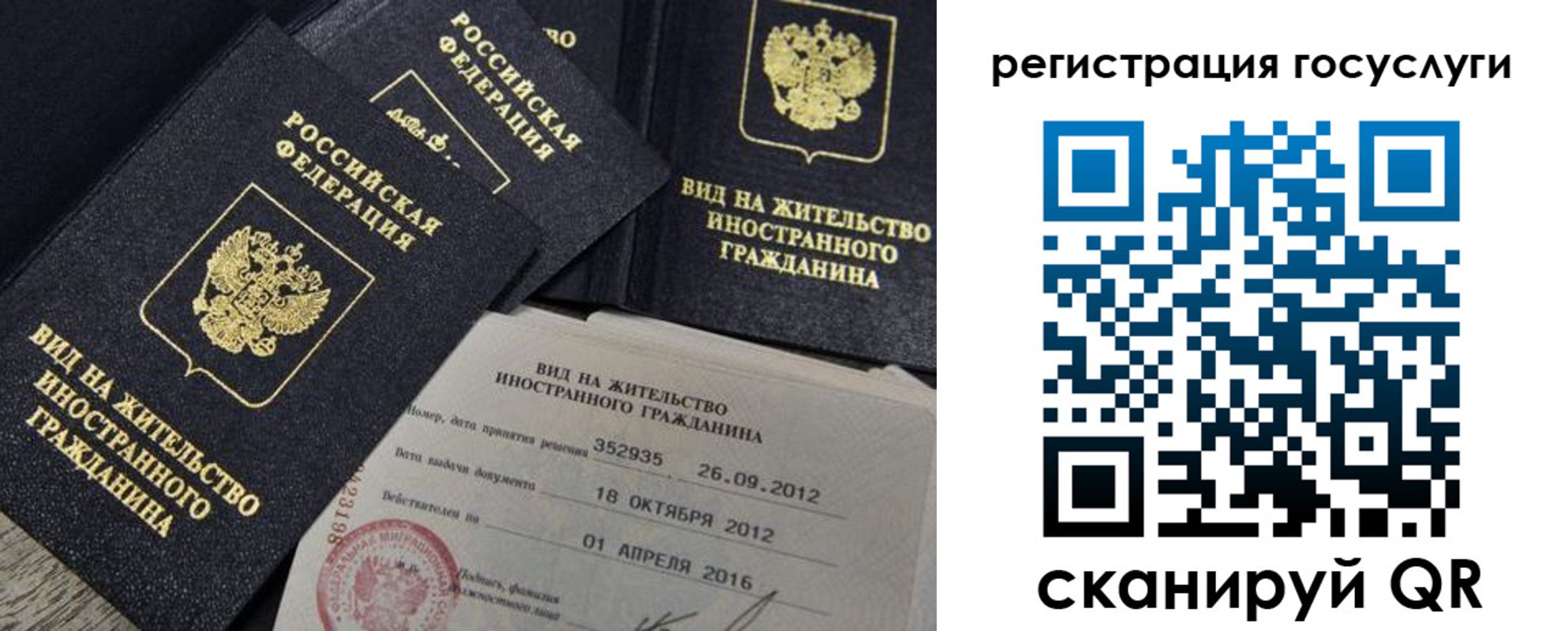 прописка для кредита в Хабаровске