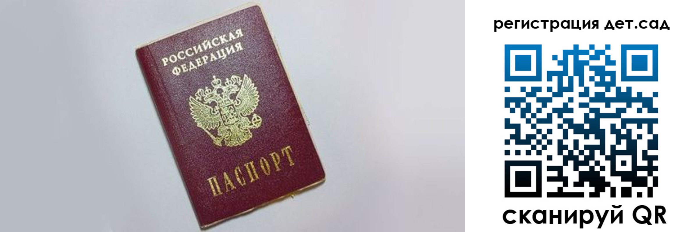 временная регистрация гарантия в Хабаровске
