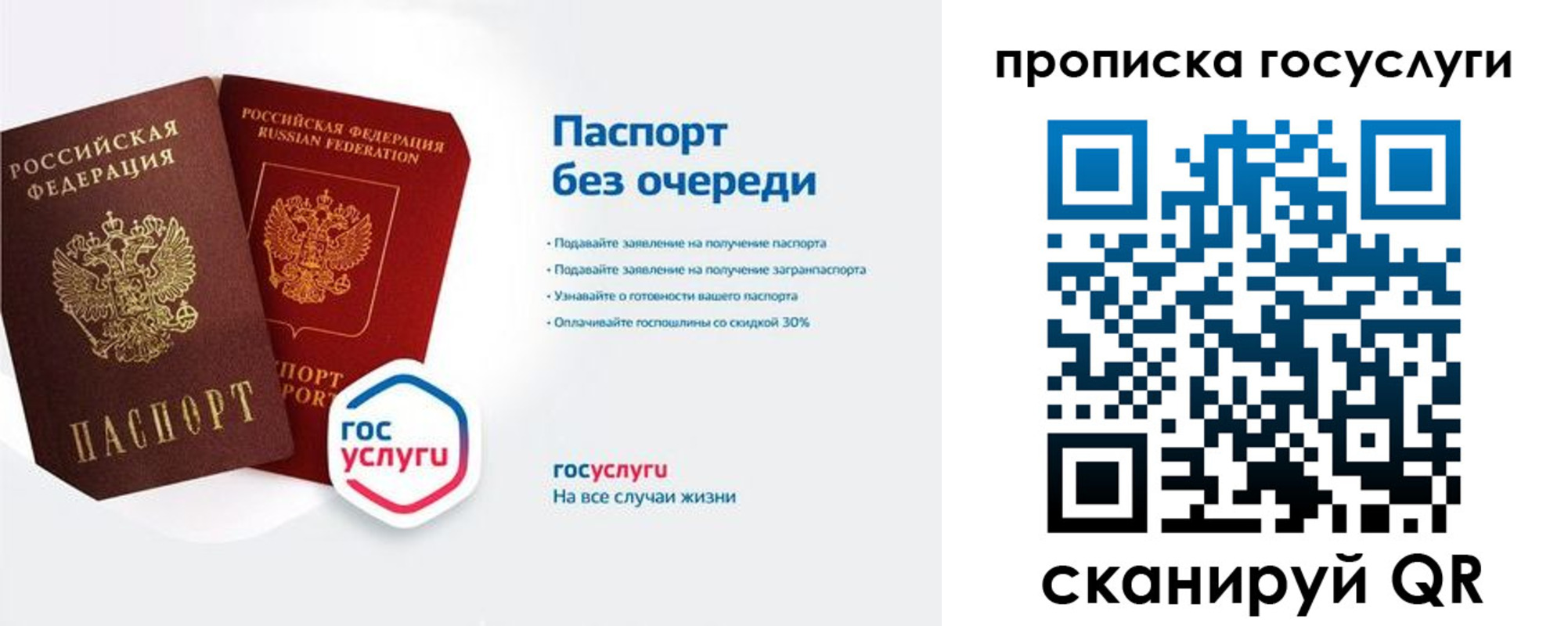временная регистрация собственник в Хабаровске